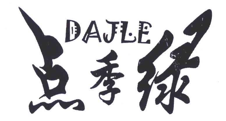 点季绿DAJLE