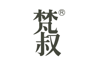 梵叔