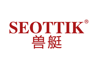 兽艇SEOTTIK