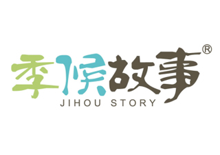 季候故事JIHOUSTORY