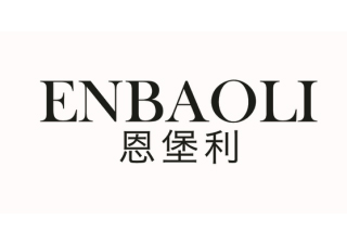 恩堡利