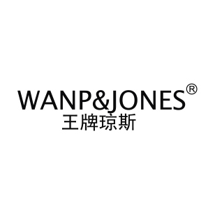 王牌琼斯WANPJONES