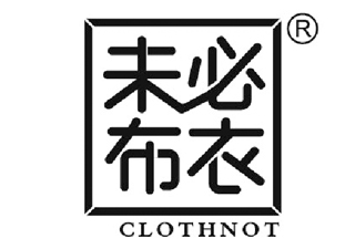 未必布衣CLOTHNOT