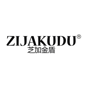 芝加金盾ZIJAKUDU