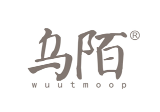 乌陌WUUTMOOP