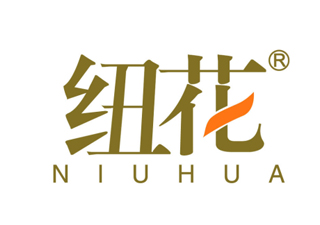 纽花