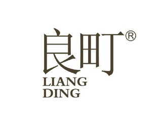 良町