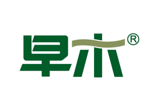 早木