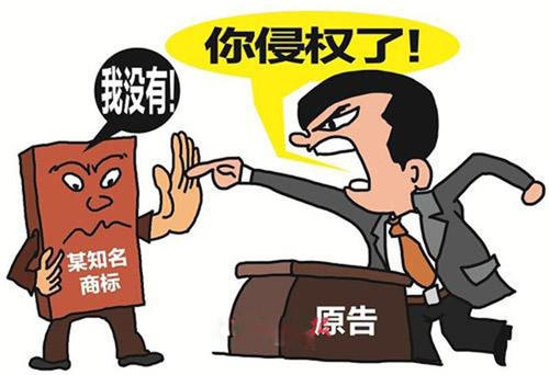 商标侵权