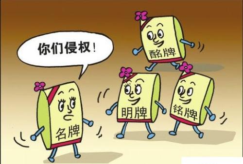 商标侵权