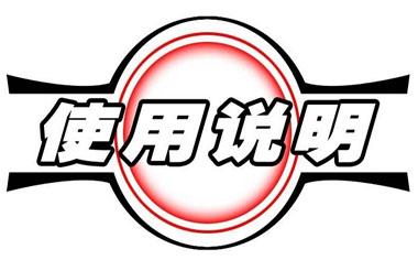 一招学会商标合理使用