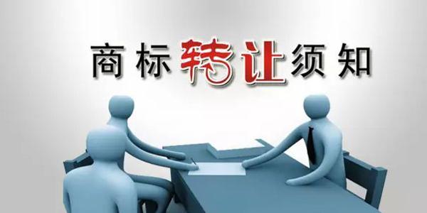 商标转让遇到合同纠纷该怎么办？