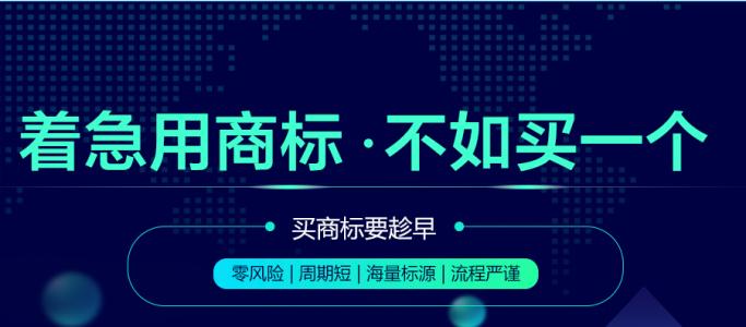 买服装商标费用多少？