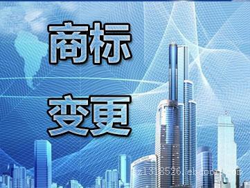 【四川商标注册】商标变更不及时会有什么结果？