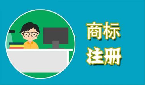「成都商标注册」商标注册没有成功应该怎么办？