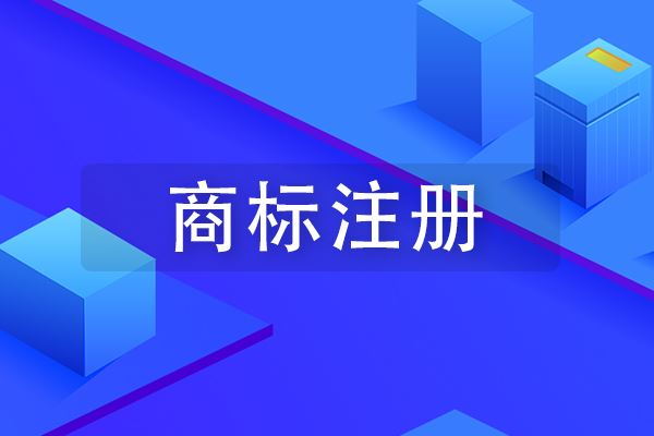 四川商标注册告诉你在什么情况下商标会被冻结？
