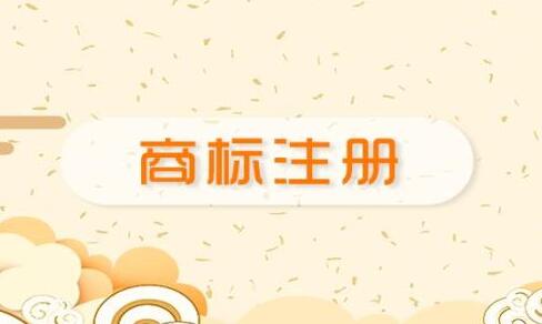 给你带来25类商标之运动鞋商标集合