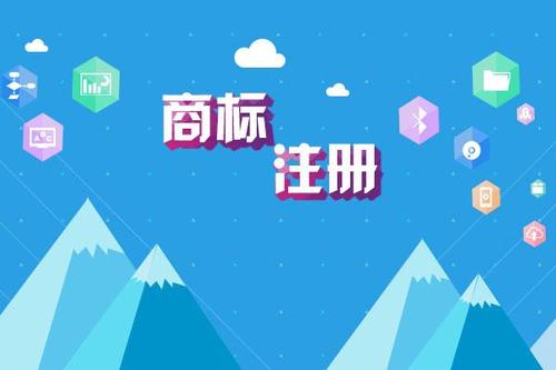 「成都商标注册」如何选择商标注册代理机构？