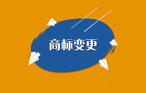 「成都商标注册」换了logo之后一定要记住换商标