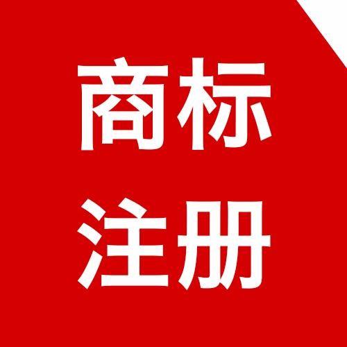 「成都商标注册」进行个人商标注册需要什么条件？