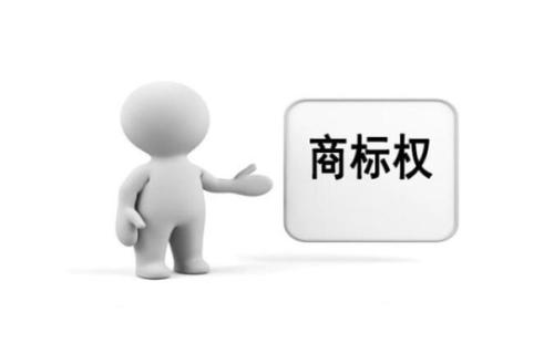 【成都商标注册】商标权人的权利有哪些？