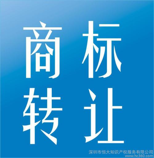 【四川商标注册】商标转让与商标变更有哪些区别？
