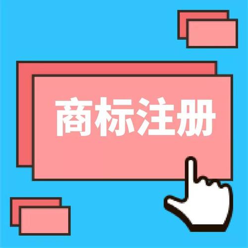 「成都商标注册」为你揭秘你不知道的商标知识
