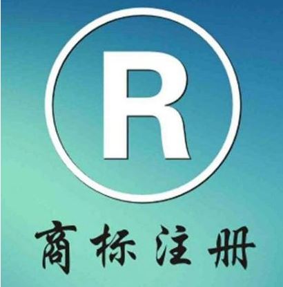 「成都商标注册」商标还没注册就使用会有风险吗？