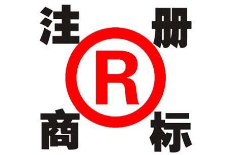 「成都商标注册」别嫌商标贵，买的值它就价值千万！