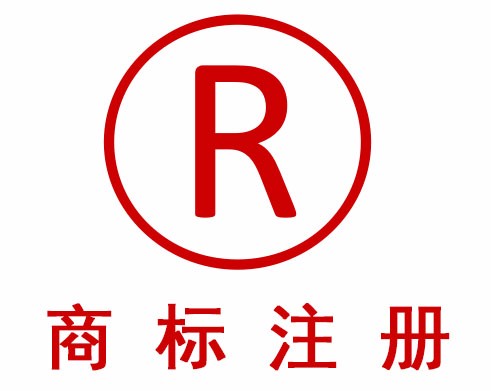 【四川成都商标转让】注册商标未实际使用能请求赔偿吗