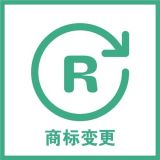 「四川商标注册」企业地址变了商标是否需要变更？