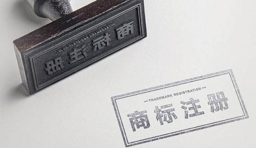 【成都商标注册】为什么商标要分开注册？