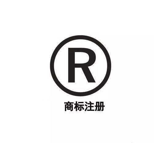 【成都商标注册】分享商标的几大注意事项