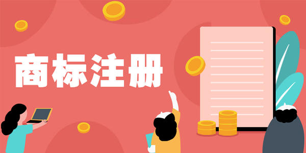 【四川成都商标转让】大企业要关心自身商标也要关注他人商标