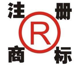 【成都商标注册】为什么说在知识经济时代，不注册商标的创业，完全就是耍流氓？