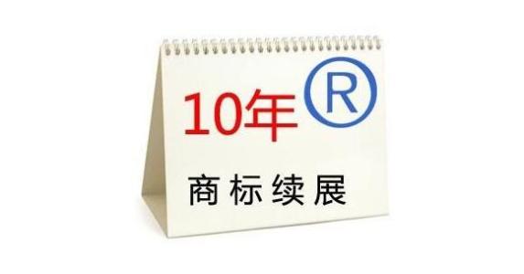 【成都商标注册】知名商标续展材料有哪些？