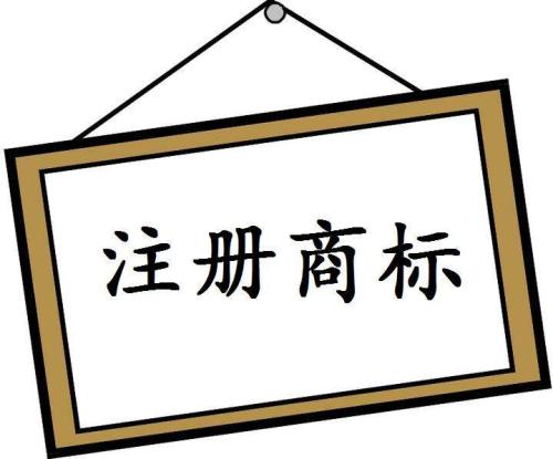【成都商标注册】商标后期维护，这几点一定要注意，否则容易吃亏！