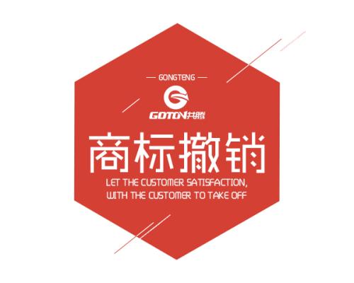 【成都商标注册】撤回商标注册办理途径有哪些？
