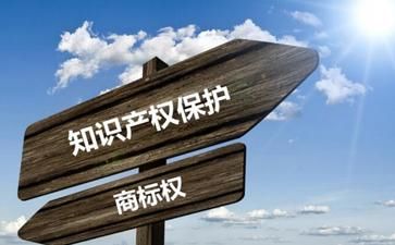 【成都商标注册】如何确认近似商标侵犯商标权？