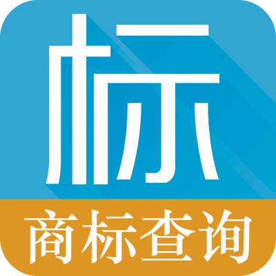 【成都商标注册】商标查询也有坑?掌握五大法则，让你轻松迈过这道坎!