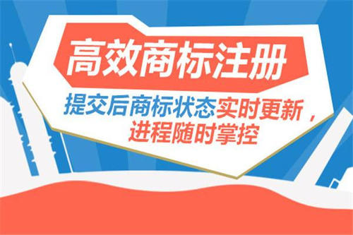 【四川商标注册】一家企业有哪些东西需要注册商标?