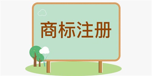【成都商标转让】营业执照被吊销了，商标怎么处理?