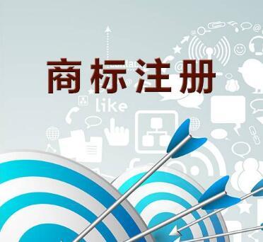 【成都商标注册价格】什么情况下，必须要有注册商标？