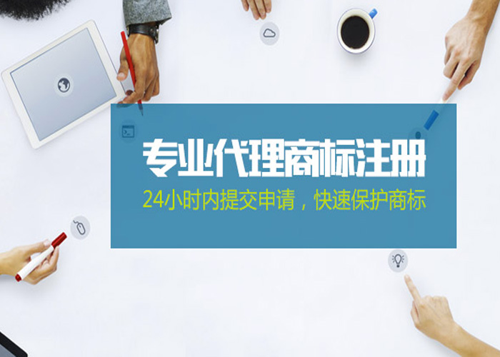 【四川商标注册价格】商标审查加快后，最少多久可以拿到商标证书？