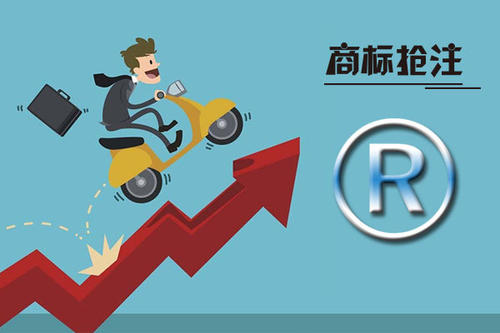 【四川成都商标注册】商标被抢注了怎么办？