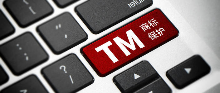 【四川成都商标注册】侵犯商标专用权的行为有哪些？