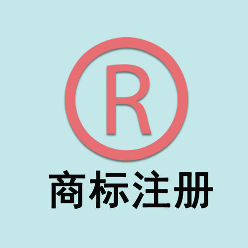 企业从小到大，商标从少到多，企业发展好商标就多