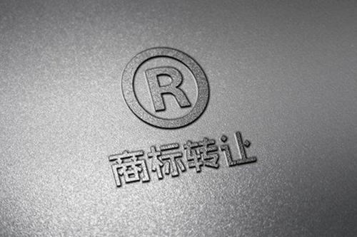 【25类商标转让】商标转让多长时间后可以开始用？