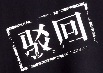 【餐饮商标转让】与您分享如何降低商标被驳回
