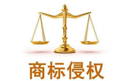 【四川成都商标转让】如何判定商标是否侵权 企业商标保护刻不容缓